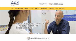 Desktop Screenshot of gka.co.jp