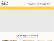 Tablet Screenshot of gka.co.jp